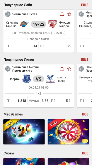 Интерфейс приложение megapari