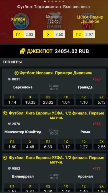 Мобильное приложение Формула 55