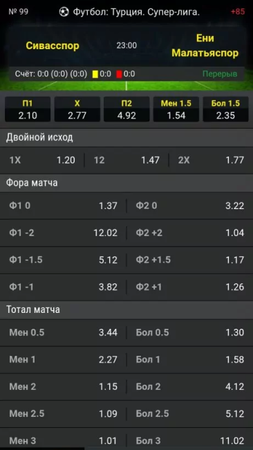 установка Формула 55 на телефон