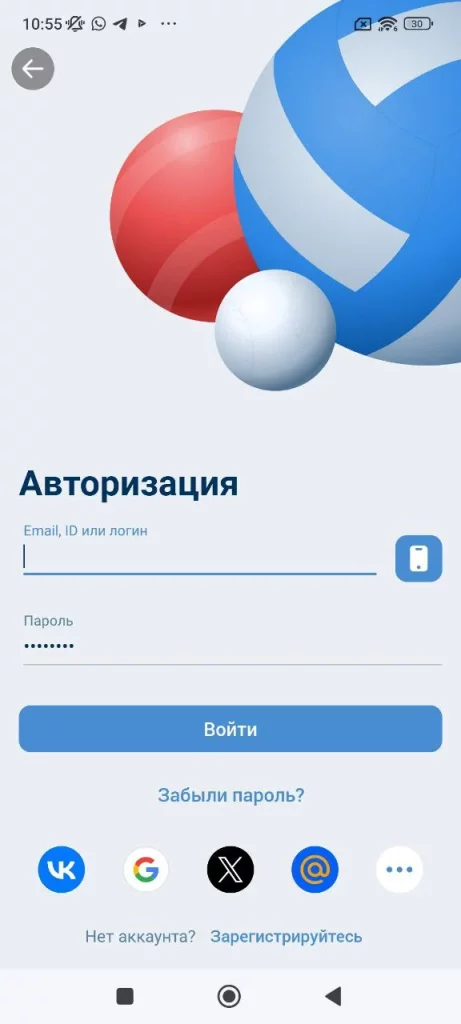 вход через 1хбет apk