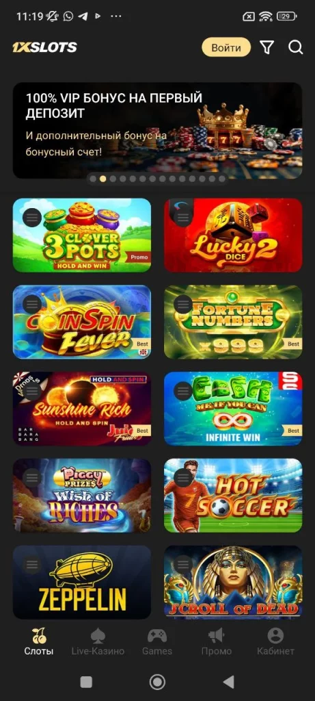 интерфейс приложения 1xslots