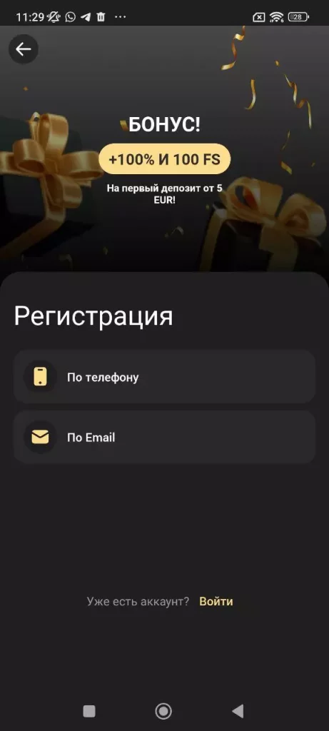 Регистрация в 1хлотс на андроид