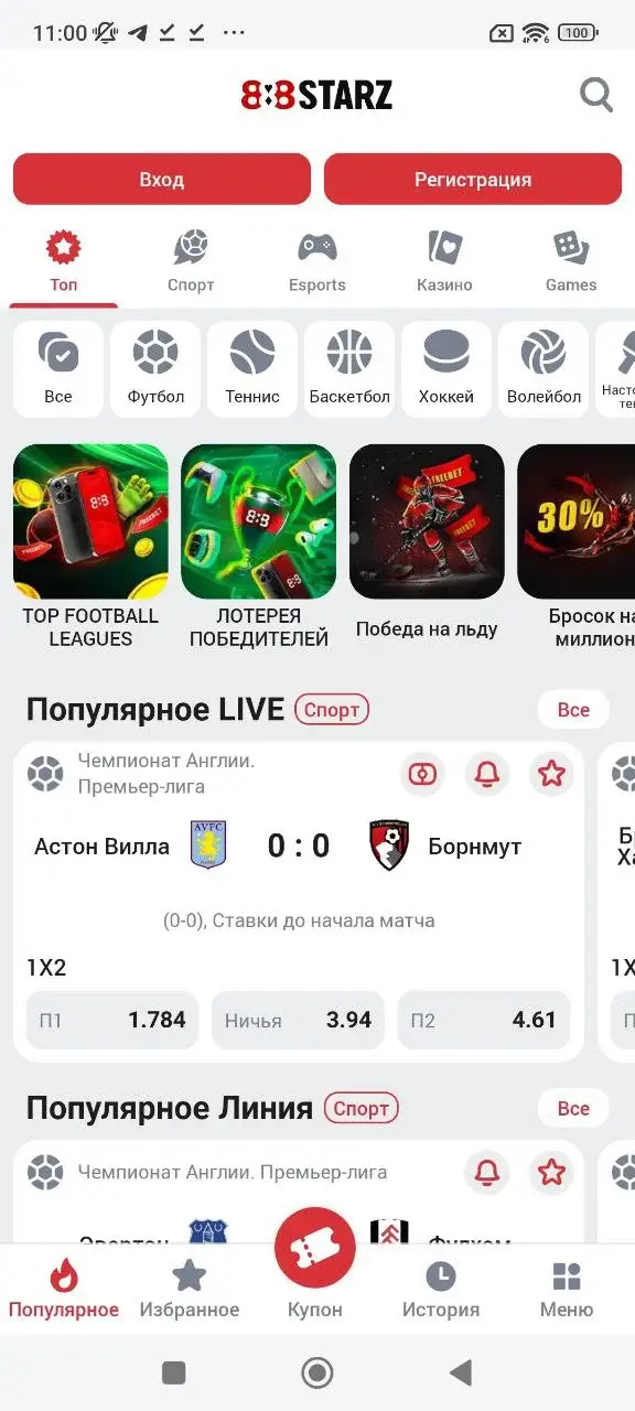 ставки и слоты 888starz.bet