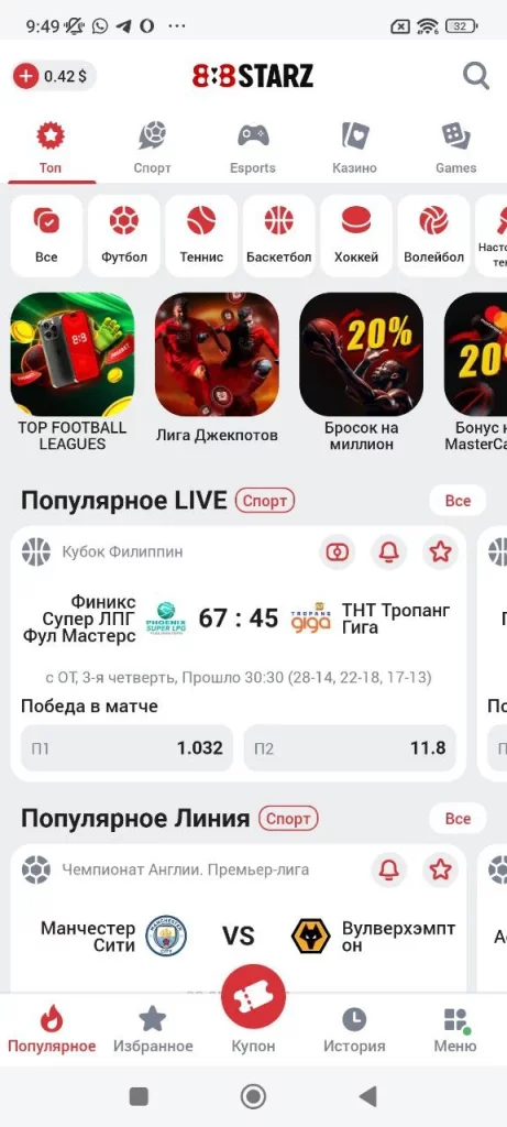 Как скачать 888starz на андроид