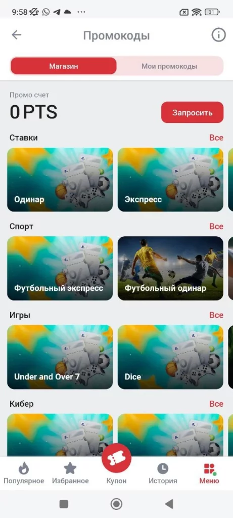 Промокод 888starz.bet