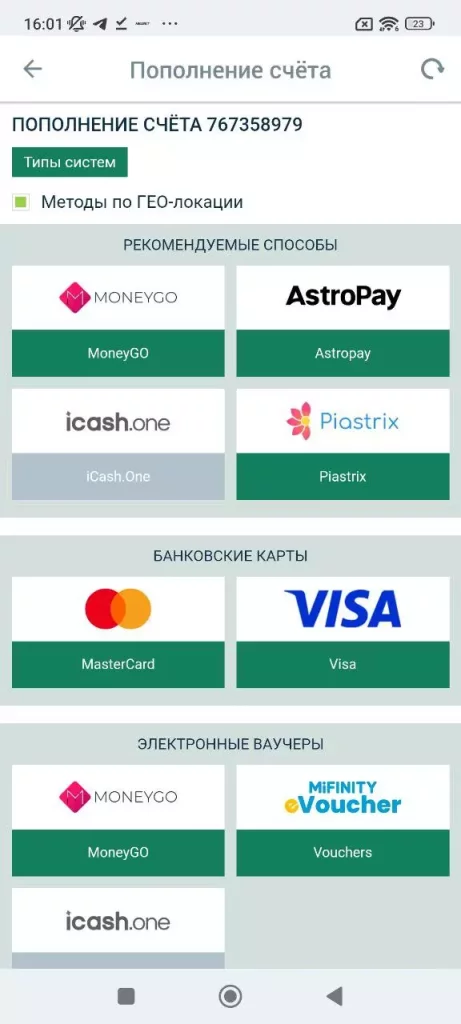 Депозит в betwinner apk