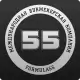 Формула 55