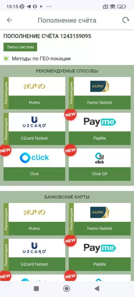 Депозит в приложении Linebet