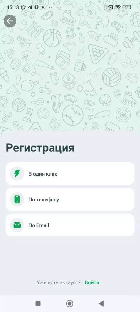 Регистрация в мобильной версии Лайнбет