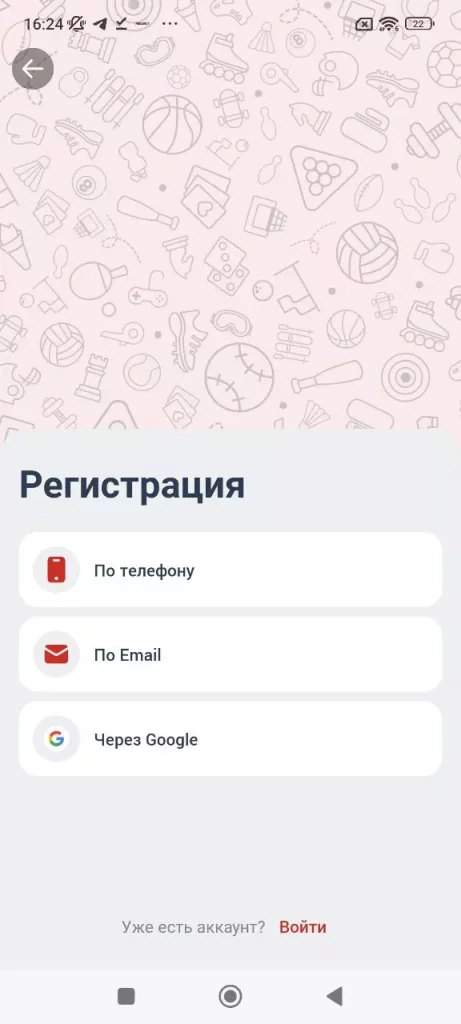 Регистрация в мобильной версии megapari