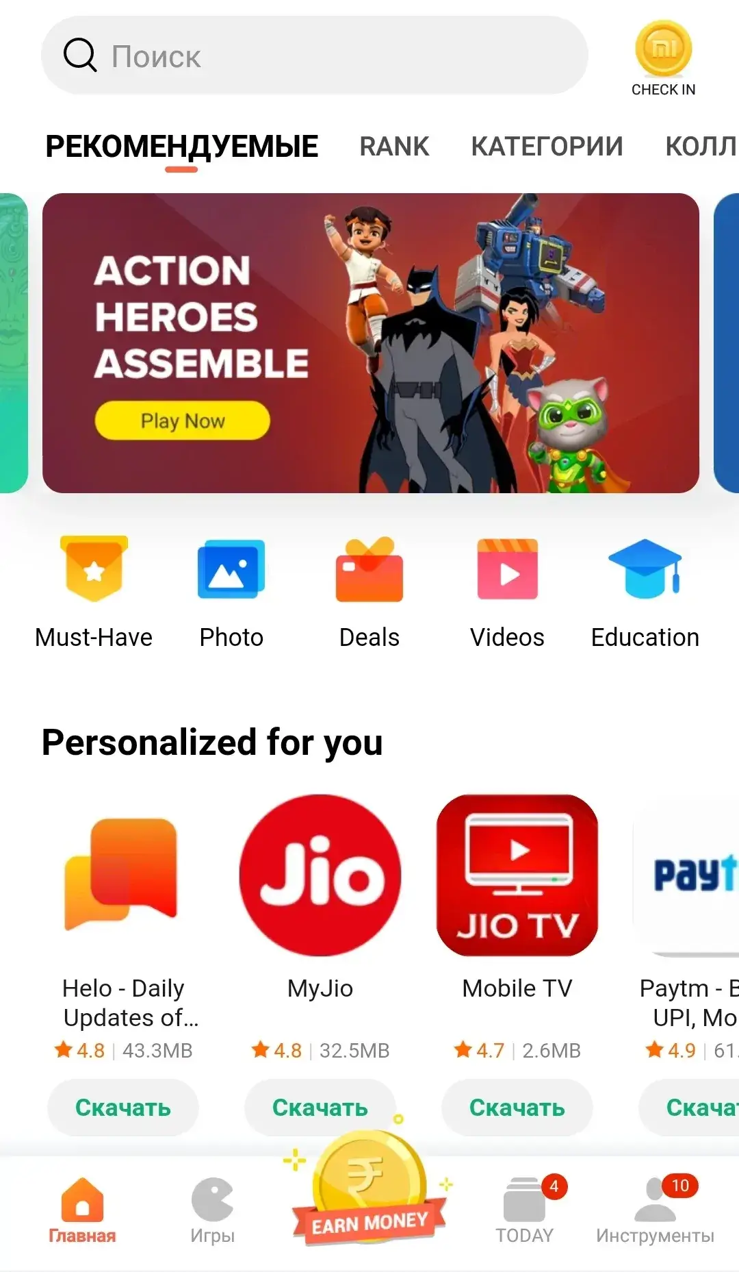 getapps xiaomi скачать - 4
