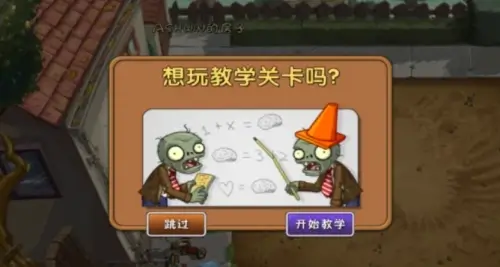 скачать пвз 2 китайская версия - 1