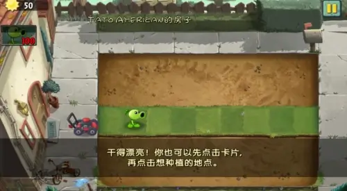 скачать пвз 2 китайская версия - 2