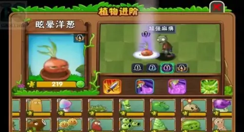 скачать пвз 2 китайская версия - 3