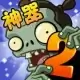 Plants vs Zombies 2 (Китайская версия)
