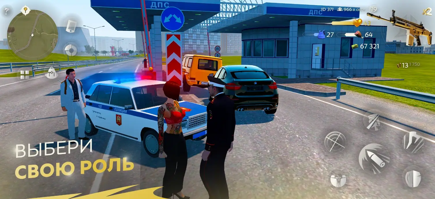 радмир рп мобайл - 3