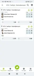 WinWin для Android - 4