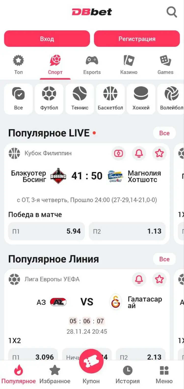 скачать dbbet на андроид - 2