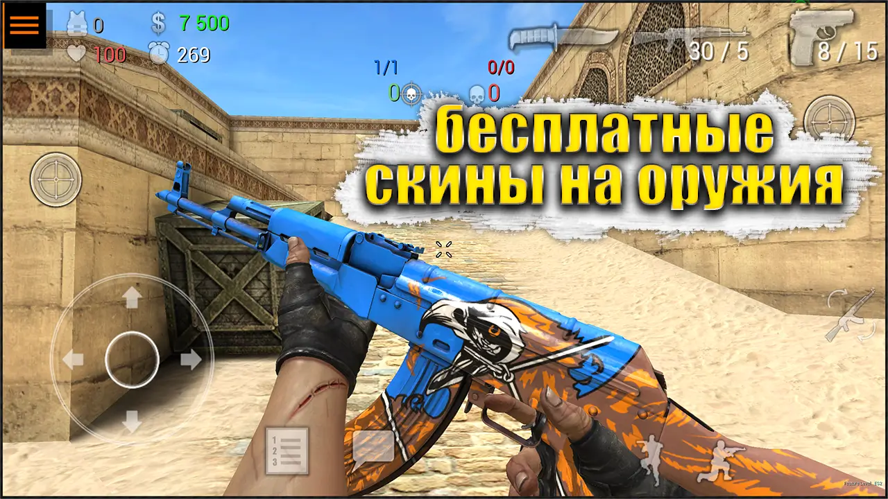 скачать читы на special forces group 2 - 1