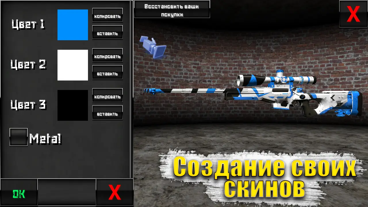 скачать читы на special forces group 2 - 3