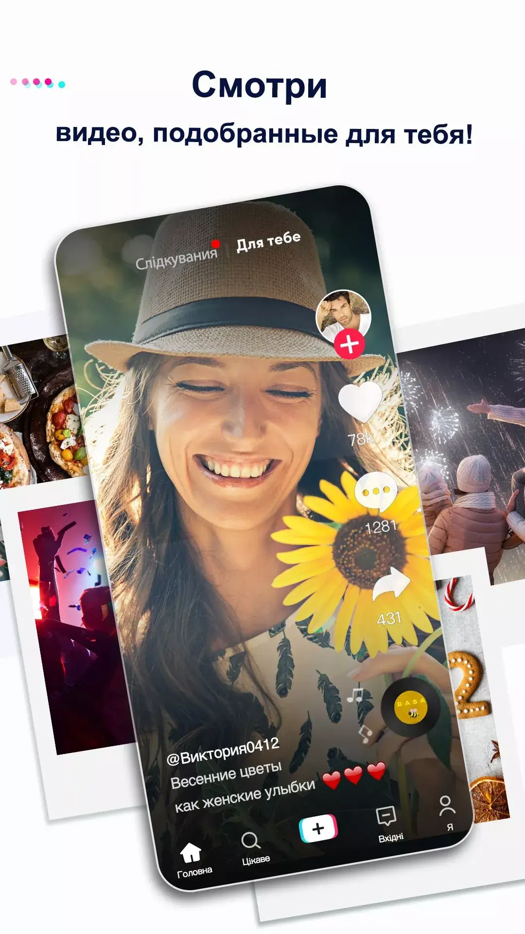 тик ток мод скачать - 1