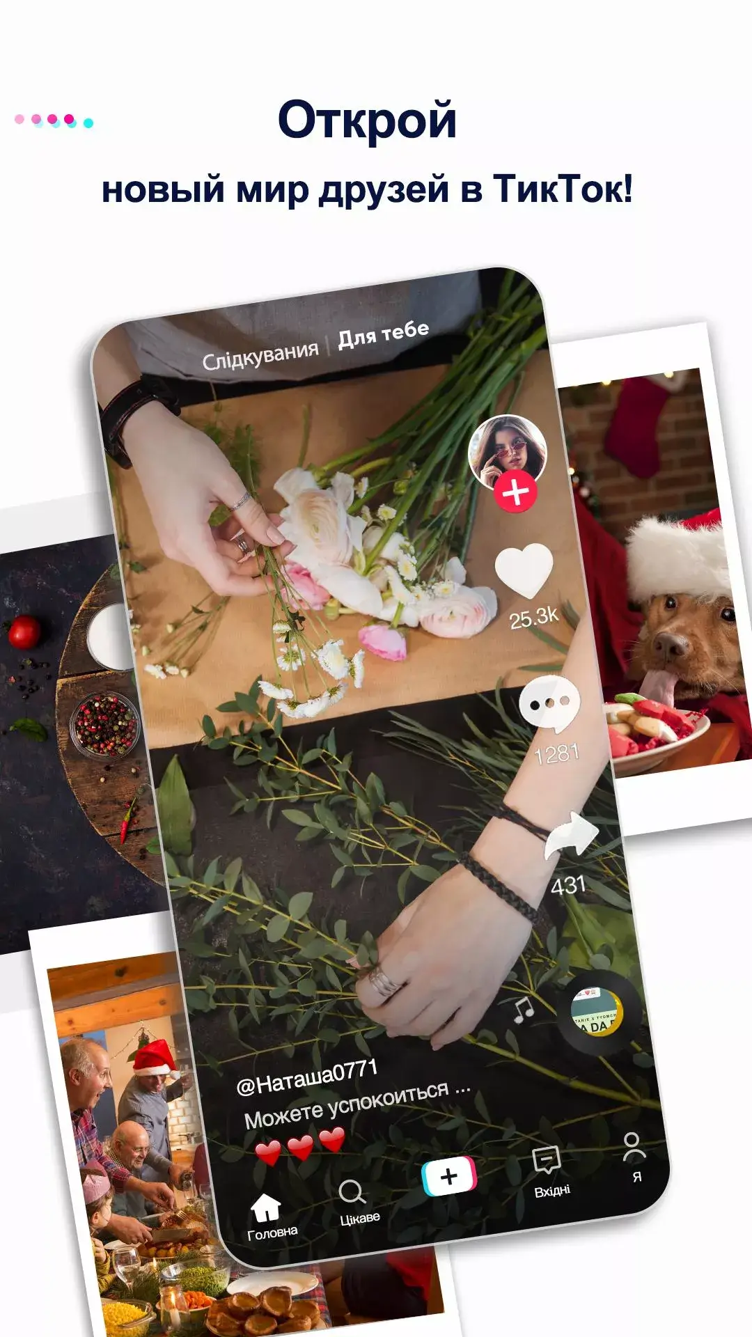 тик ток мод скачать - 2