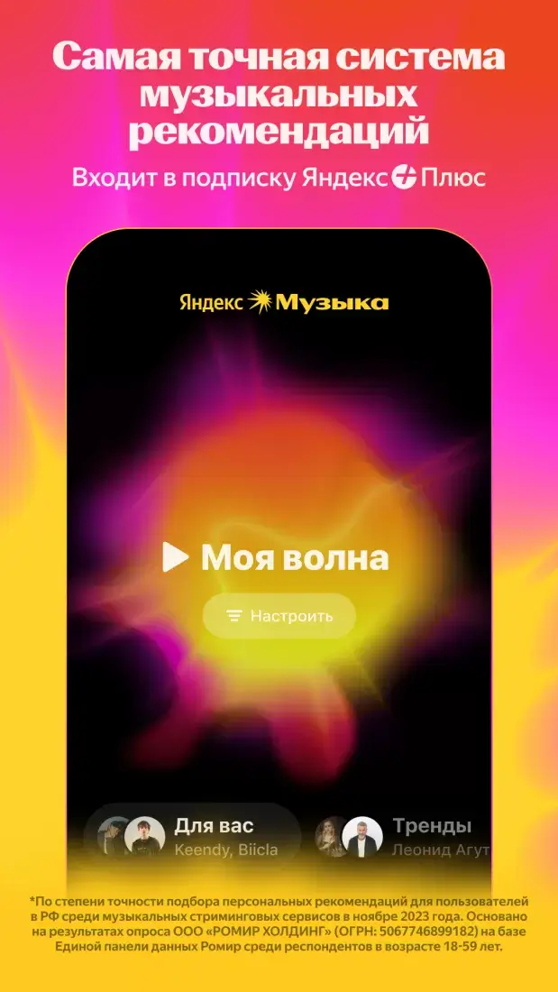 yandex music mod apk - 1