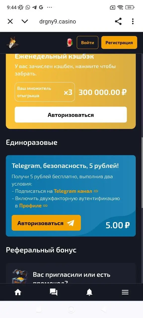 драгон мани скачать на андроид - 4