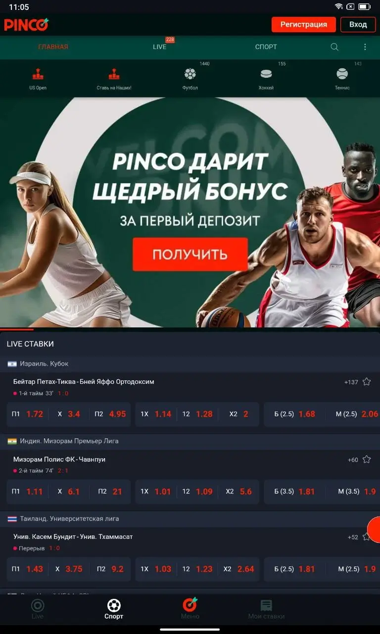 приложение pinko - 1