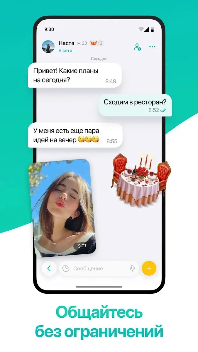 приложение ДругВокруг для Андроид - 5