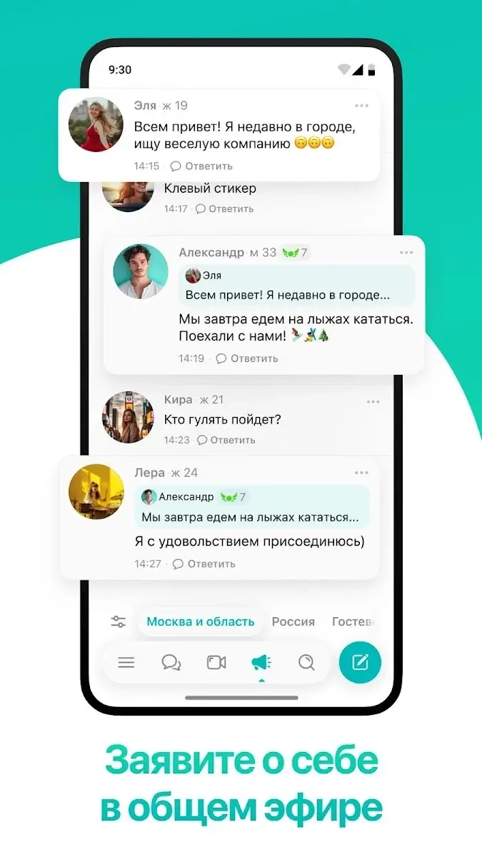 приложение ДругВокруг для Андроид - 6