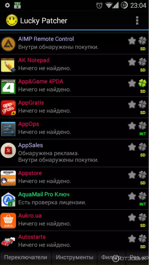 приложение Lucky Patcher - 6