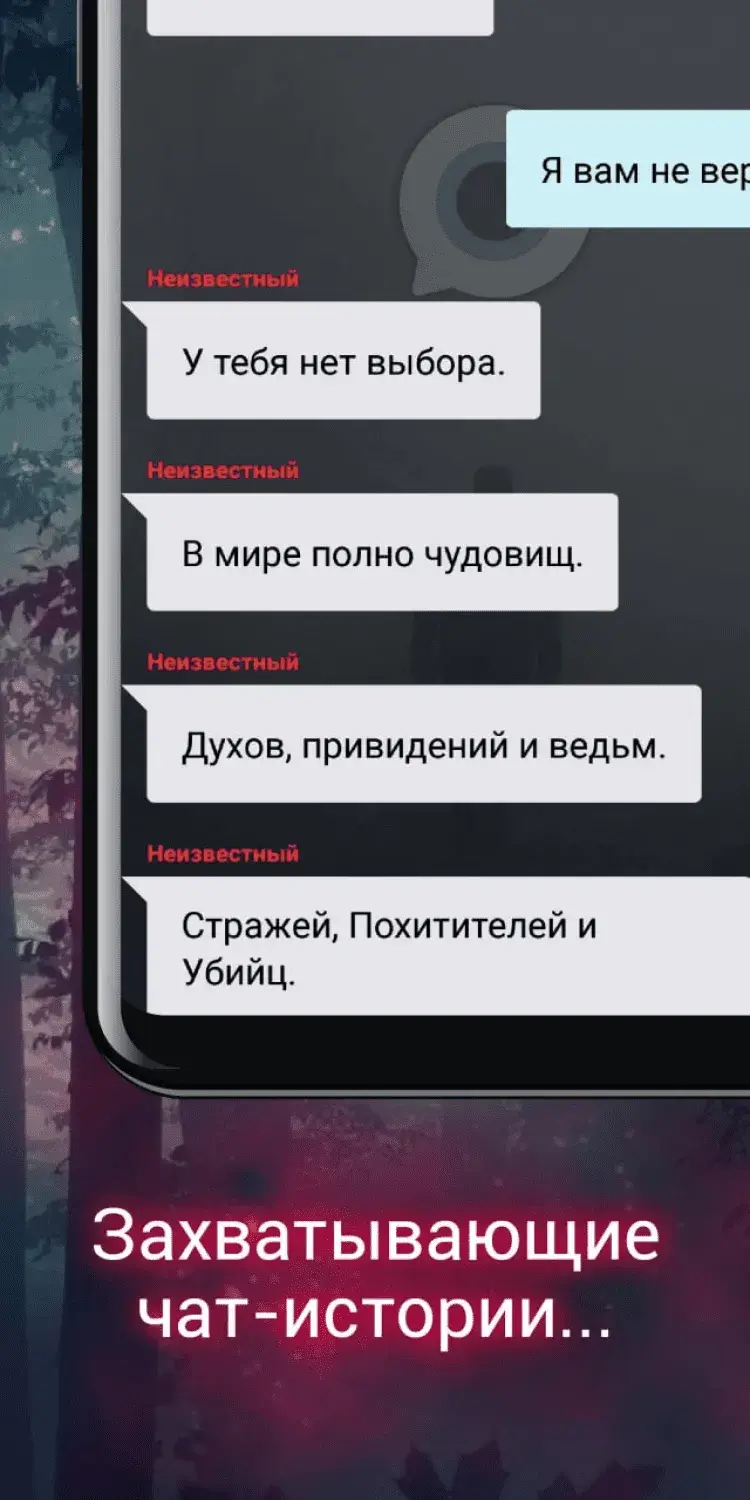 Взахлёб приложение на андроид - 2