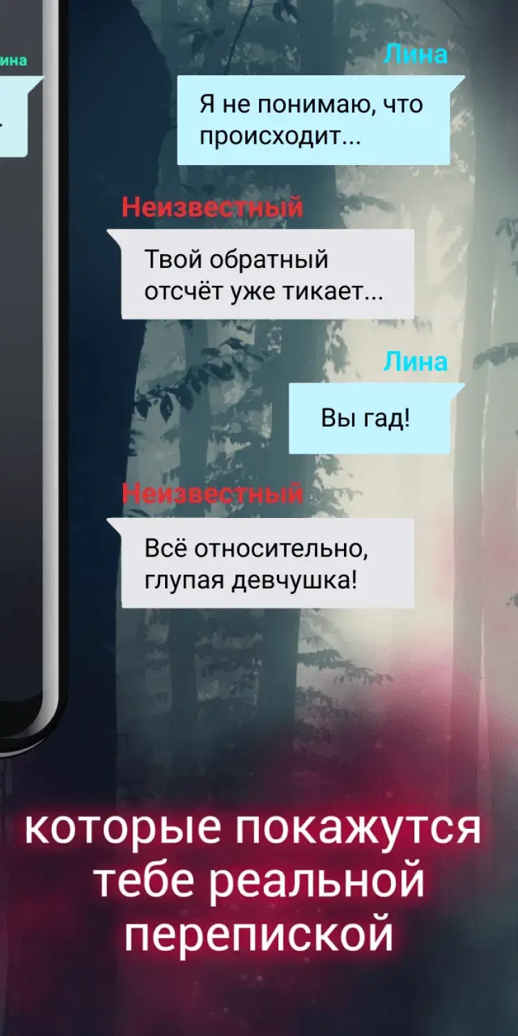 Взахлёб приложение на андроид - 3