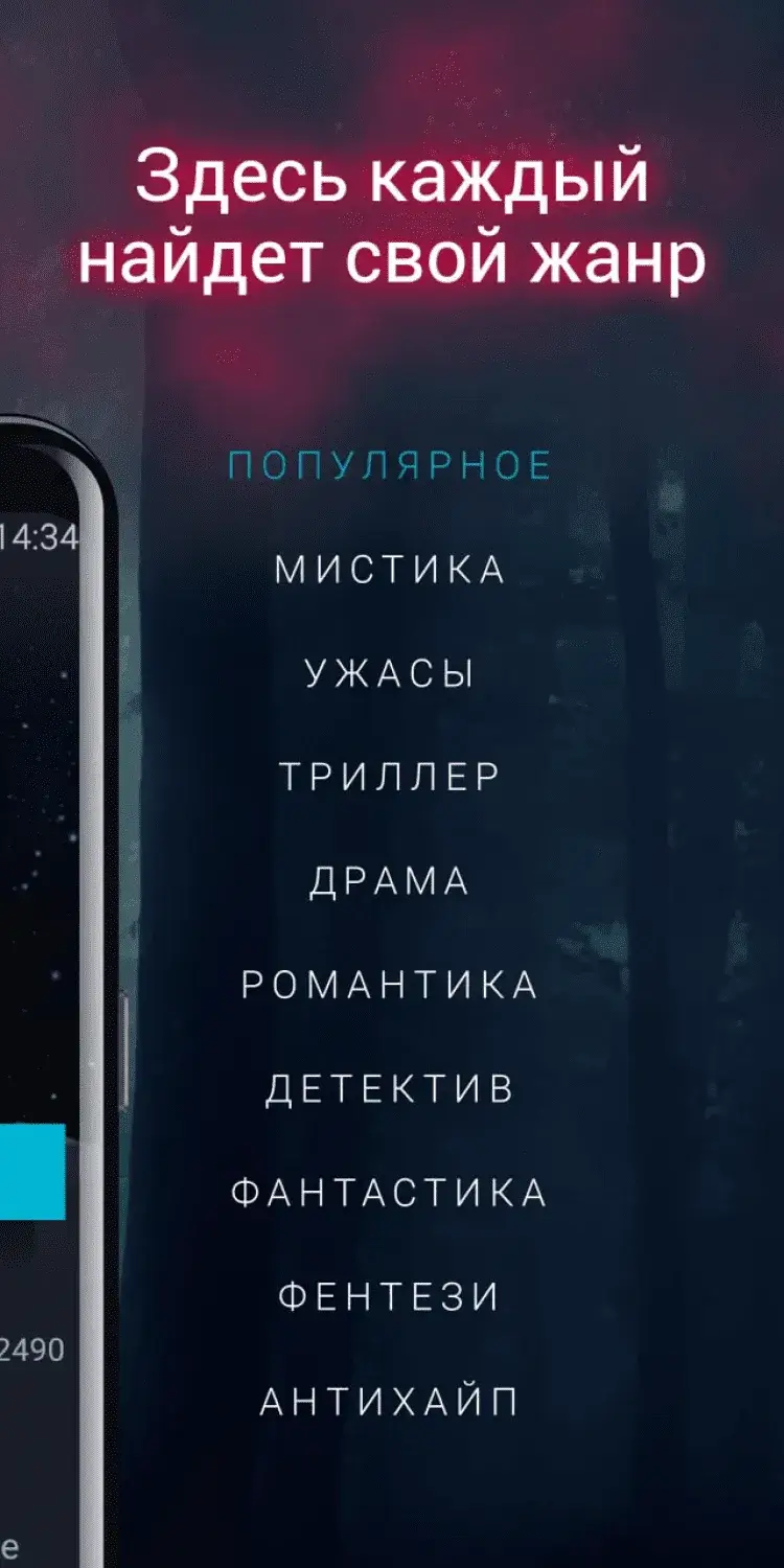 Взахлёб приложение на андроид - 5